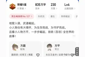 吐血推荐！十本武道巅峰网文，武镇八荒，谁与争锋？图片