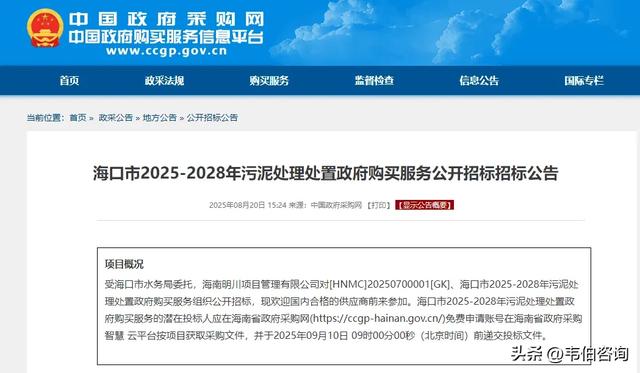 我国污泥年产量增至9000万吨！海口市污泥处理处置项目公开招标