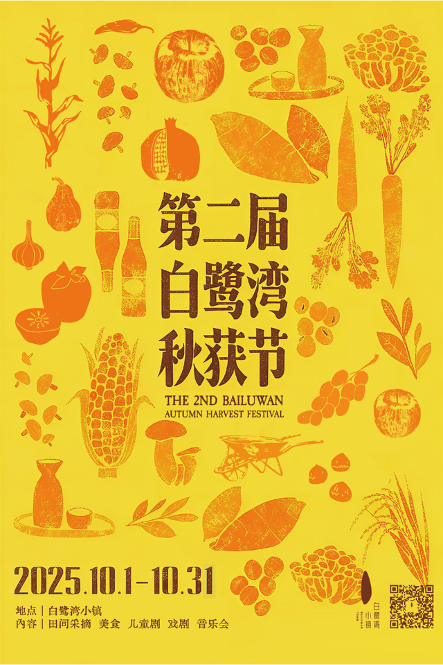 放假了！五莲，等你来！