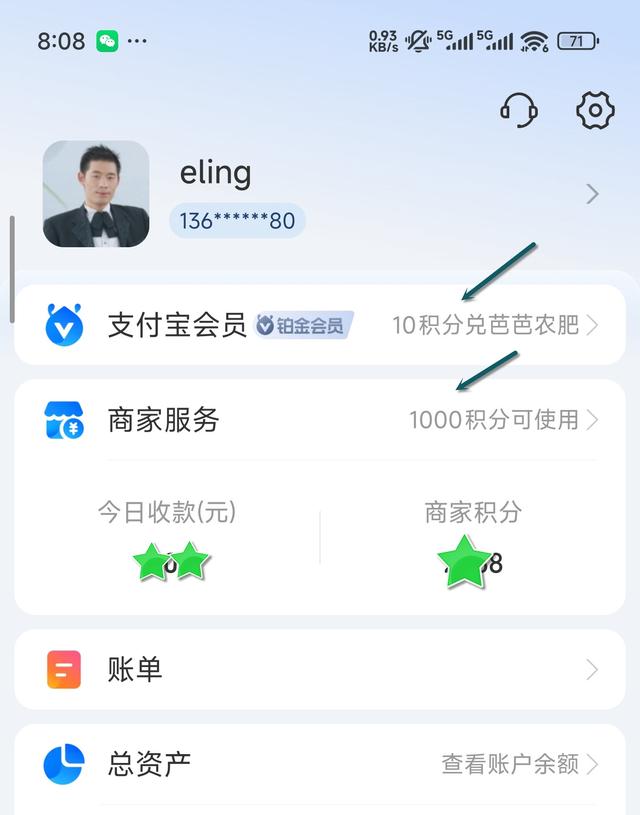 大秘密：支付宝积分可兑换几百种礼品，过期作废，请检查浪费多少