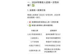 一次性补缴15年社保养老金？2025最新政策解读！这5类人抓紧办理图片