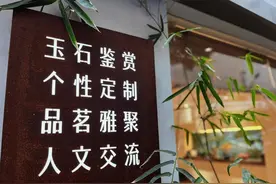 热闹的玉石直播其实上百假人都是托，和田玉直播骗局专骗有钱人！图片