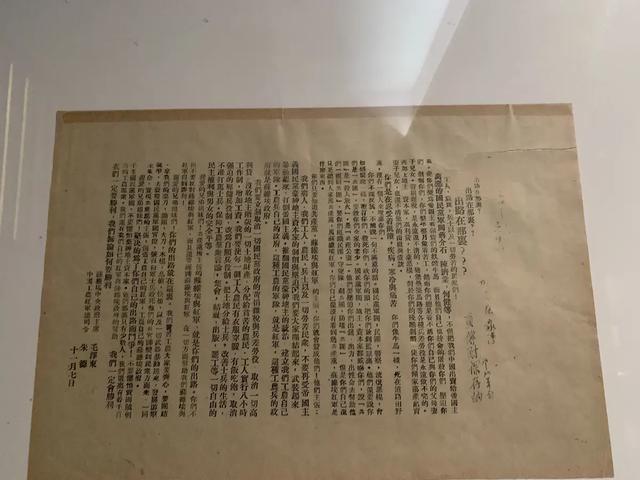 重走长征路（18）：汝城长征文化展示传承馆里，看到了一张借据