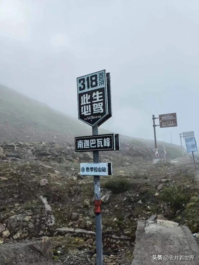 西藏纪行（五）游南迦巴瓦峰和雅鲁藏布大峡谷 文‖井明新