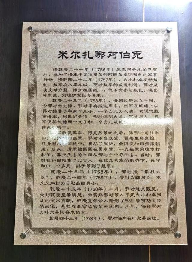 游新疆库车王府