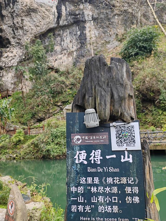 重庆酉阳桃花源，必须点赞！