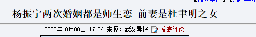 翁帆终于不再隐瞒，与杨振宁结婚16年后，含泪说出俩人结婚真相
