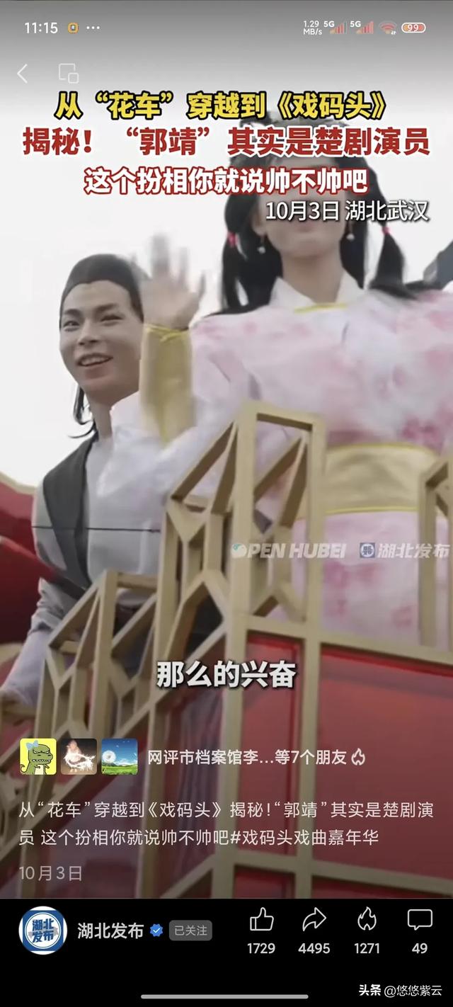 襄阳这波“靖蓉热”,火得比花车巡游还猛!各大央媒轮番上阵