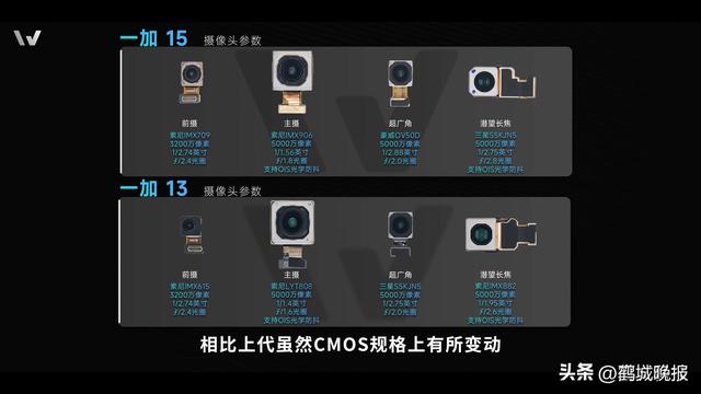 一加 15 砍到只剩 “游戏机”？2K 屏、哈苏全没了，一加 13 反倒成绝唱？