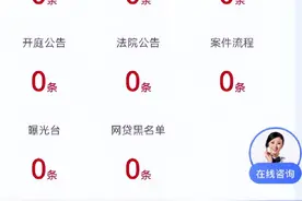 年轻女子莫名被列为“失信人员” 何时能恢复“清白身”？图片