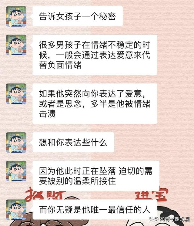 妈呀，你不知道这句话对一个男人的杀伤力有多大，差点把我笑疯了