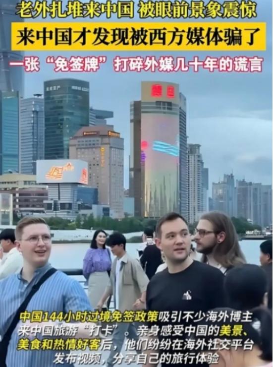 大量美国游客涌入中国，玩了几天后，不吹不黑，中国比美国强多了