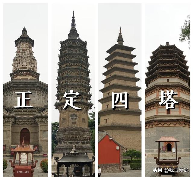 我是成都人	，去了趟河北正定县，忍不住想说，对正定的6点印象