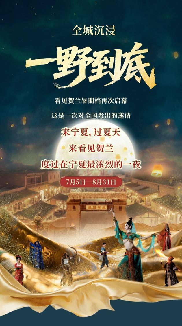 “西夏陵”荣列《世界遗产名录》 宁夏打造影旅融合文化新名片