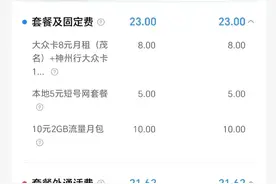 中国移动还在收取消8年的来电显示费图片