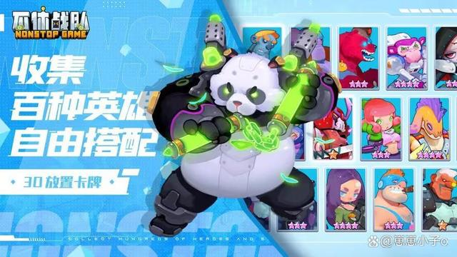 《不休战队》手游攻略