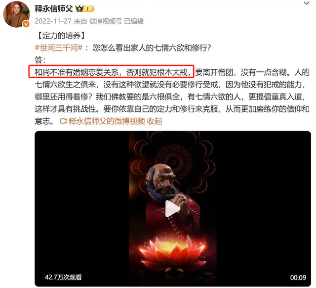 李湘没想到，释永信刚塌房，自己就因一张“黑丝短裙照”被牵连了