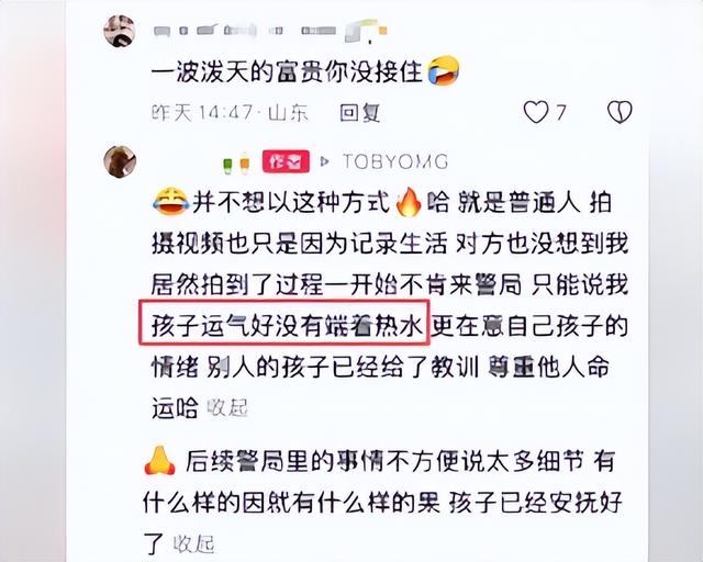 小女孩打翻水杯后续：警方介入，涉事母女道歉，女孩状态让人担忧