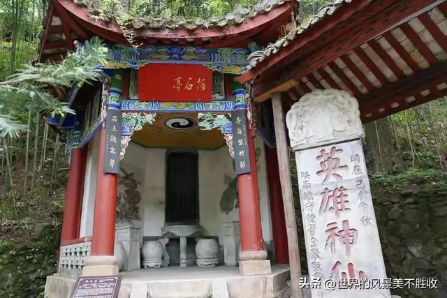 文/任天义：紫柏山寻幽：与吴养利同谒张良庙