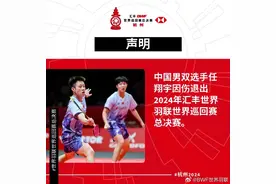 凌晨官宣！他确定退出！图片