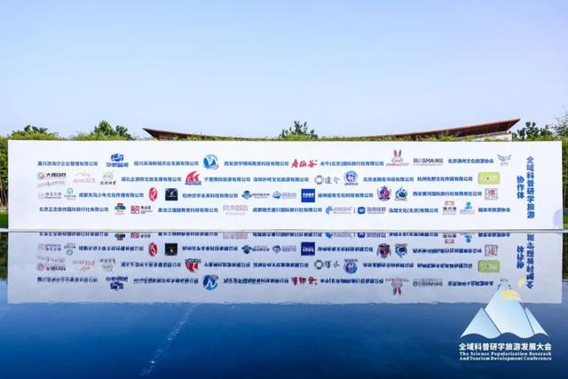 2025 湘湖・全域科普研学旅游发展大会在杭州圆满举办