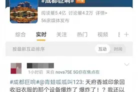 这次成都巨响为啥不一般？三大异常现象出现，引发广泛关注图片
