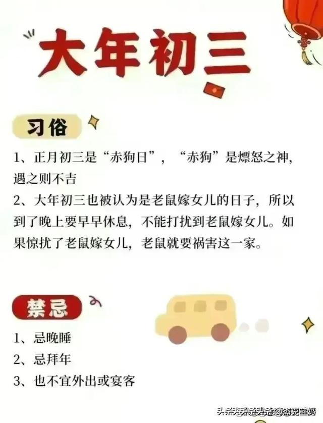 中国过年传统习俗，终于有人整理出来了，看完大涨知识。