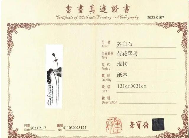 博物馆藏画是假的？77岁老头后备箱放货卖1.5亿，收藏界差点栽了