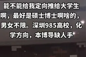 “青椒炖鸡肉”女博导举铁招生，网友：好强……图片