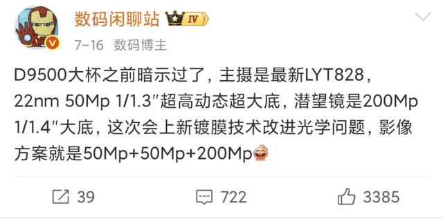 2025 下半年安卓旗舰前瞻：7000mAh 成标配，影像设计双突破