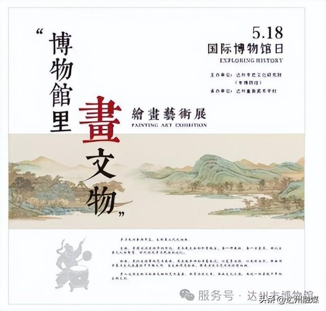 ＠达州人，5·18达博不闭馆！游园、看展、讲解......周一约起~