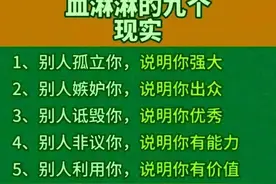 血淋淋的九个现实，人性的真相！这些电话一定要收藏起来，备用。图片