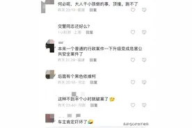 呼伦贝尔一司机闯卡顶着交警跑后续，网友:自己找事做，何必呢图片