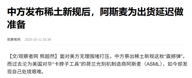 中方限制稀土出口后，特朗普放话加征关税，中方宣布自研芯片AI