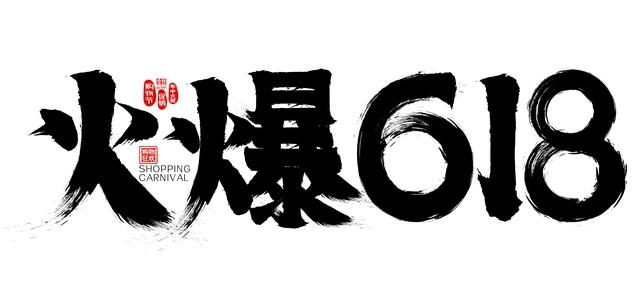 马不实在的常用字，读音及常用解释（三）