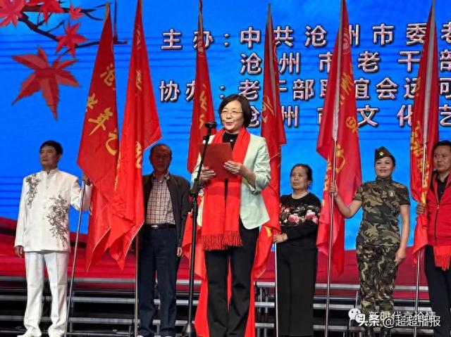 沧州市2023年九九重阳节文艺演出圆满成功
