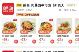 京东“单挑”美团、饿了么！图片