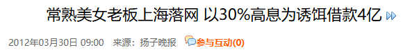 她利用美貌骗17亿，煤老板为她豪掷3000万，地产老总"送"她1.8亿