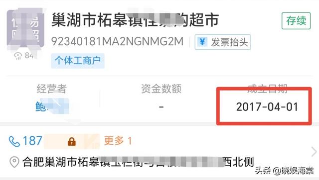 老人超市脱衣证清白后续：警方通报双方和解，超市老板身份被扒