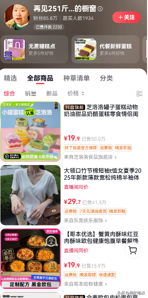 北京250斤女孩睡塌两张床，累积减1000斤	，靠减肥自媒体年入100万