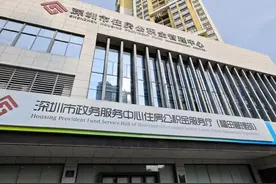 30分钟完成离职公积金追缴，我5年追缴了3w多图片