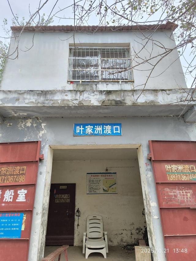 偶遇历史：阳逻叶家洲古渡口