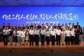 构建工信人才高地 共绘人才强院蓝图——中国信通院召开2024年人才工作会议图片