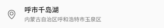 美上热搜！呼和浩特晚霞惊艳登场🤳