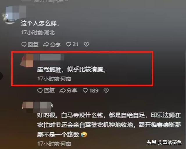 少林寺官宣新住持不到2天，恶心一幕出现，遭网友质疑，理由一致