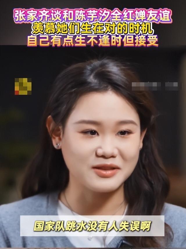 夺金仅1个月,陈芋汐令整个泳坛刮目相看,周继红的话终于有人信了