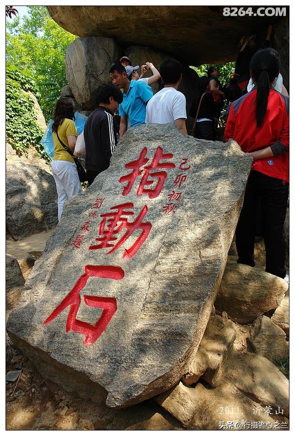 山东行游影记（65）—沂蒙山国家地质公园（六）