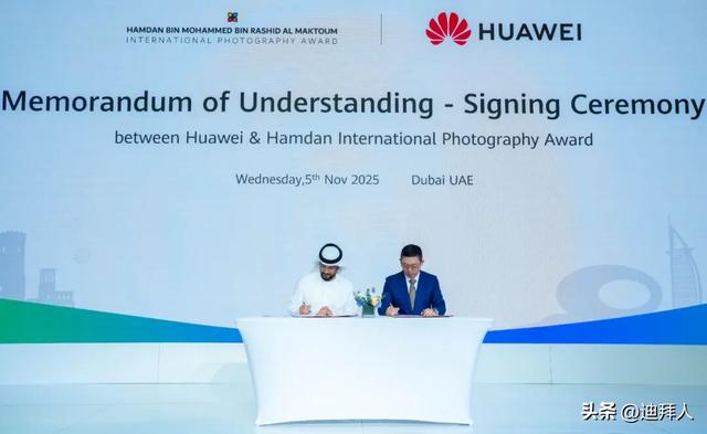 第三届华为中东非洲生态合作伙伴高峰论坛在迪拜未来博物馆开幕