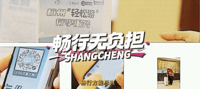 来上城过大年！解锁“最杭州·最年味”新春盛宴！