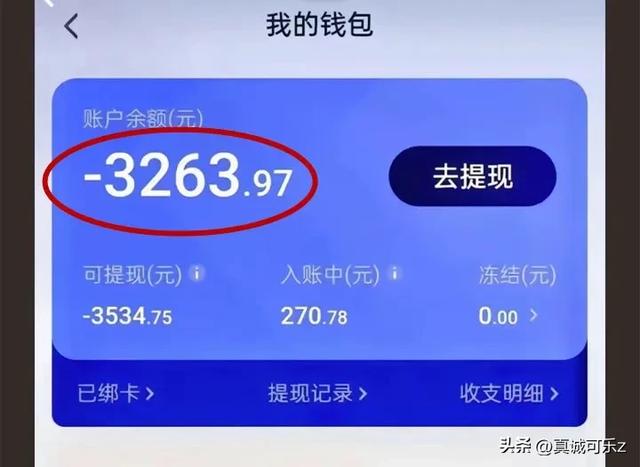 网约车平台扣款猛如虎，司机“负债”背后的无奈与反抗！